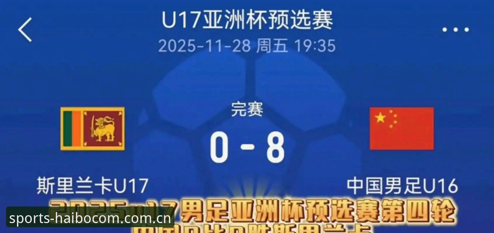 世界杯扩军到66队，中国男足的机会真的来了吗？