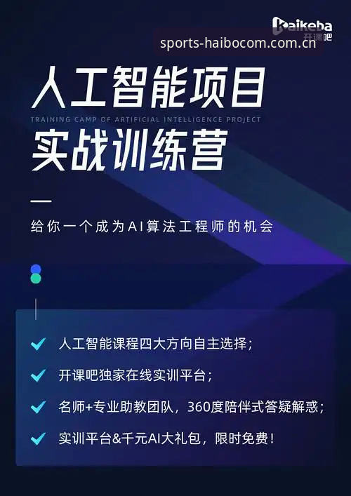 海博体育更新内容手机版 海博体育平台手机版深度评测:更新内容实战体验与功能解析