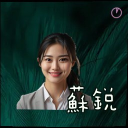 苏锐